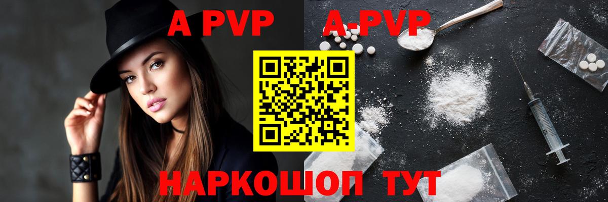 А ПВП Соль  Alfa_PVP мука  Советск  Вход с VPN 