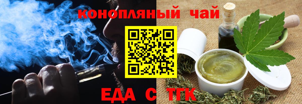 Canna-Cookies марихуана Советск