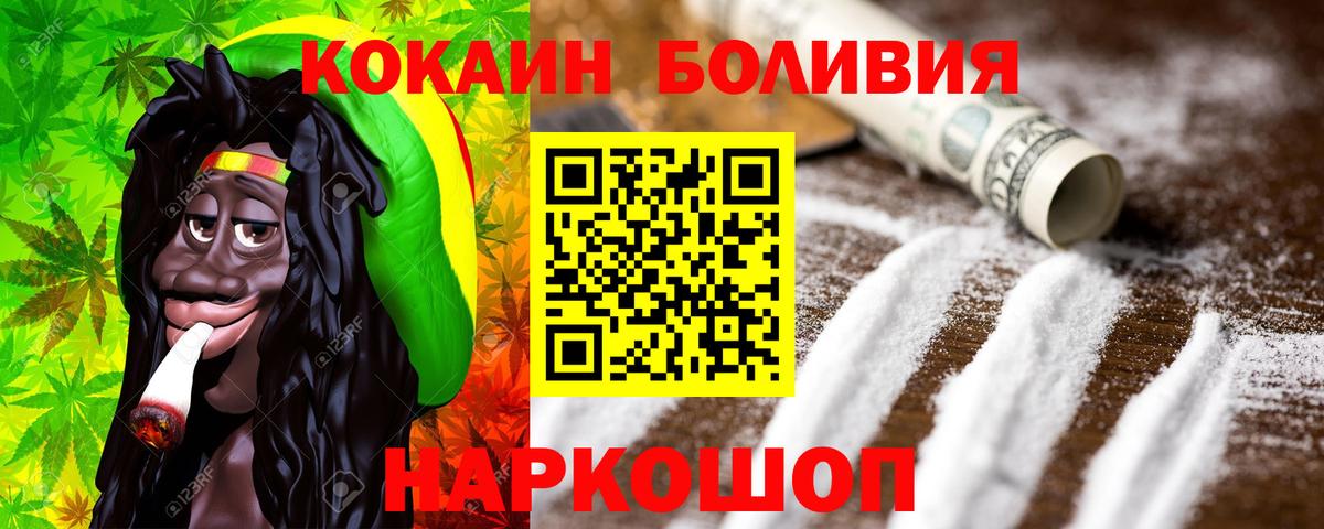 COCAIN VHQ  COCAIN 97%  Советск  COCAIN  магазин  наркотиков  Вход с VPN 