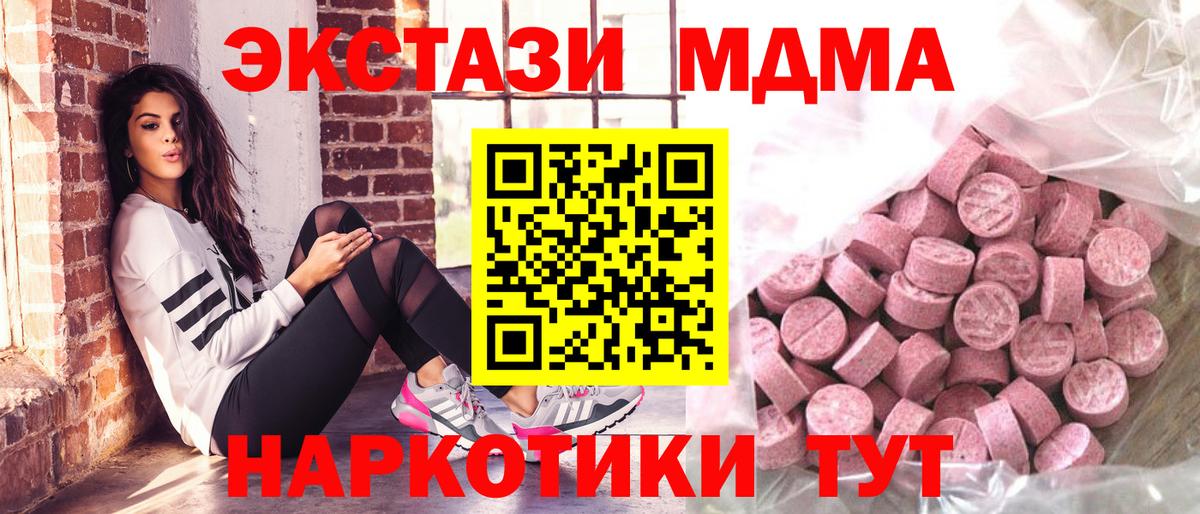 Экстази таблы Советск