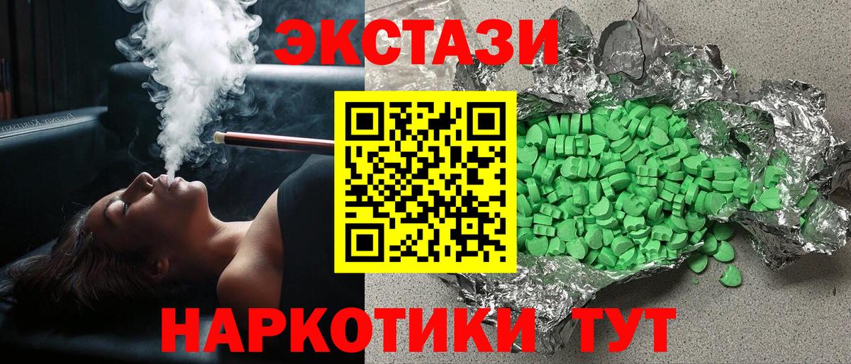 ЭКСТАЗИ  ЭКСТАЗИ Punisher  ЭКСТАЗИ диски  Вход с VPN  Советск 