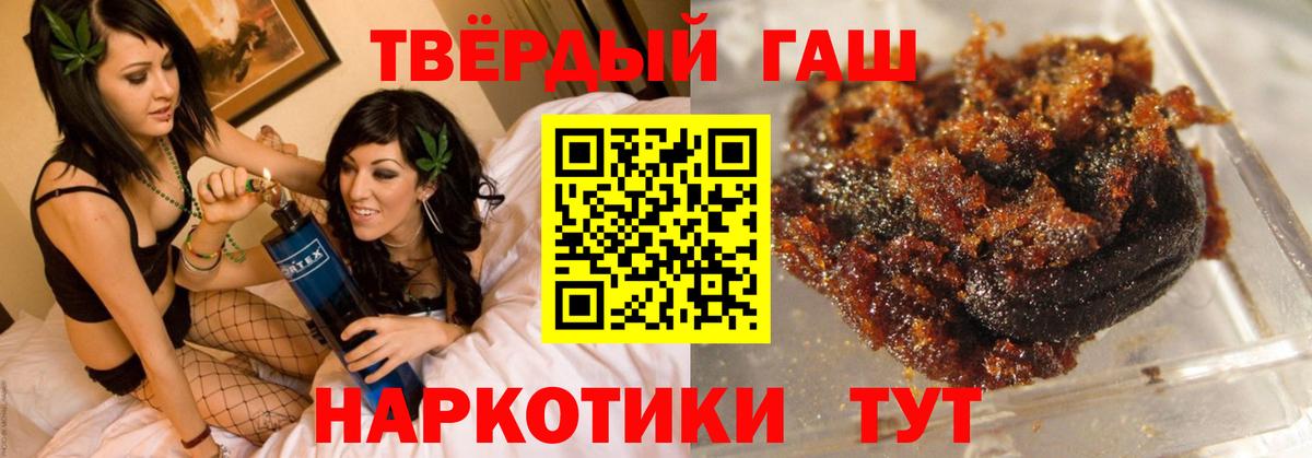 ГАШ hashish  Гашиш гарик  Советск  Вход с VPN 