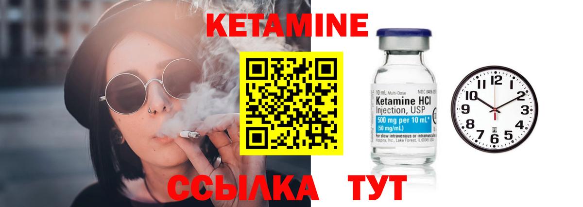Кетамин ketamine Советск