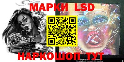 марки lsd Вязники