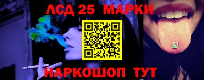 марки lsd Вязники
