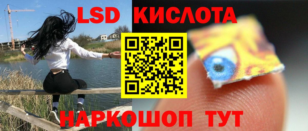 Лсд 25 экстази ecstasy Советск