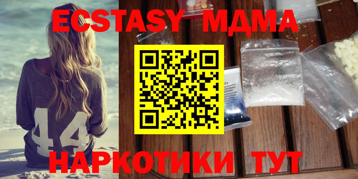 Советск  MDMA  Вход с VPN  МДМА молли 