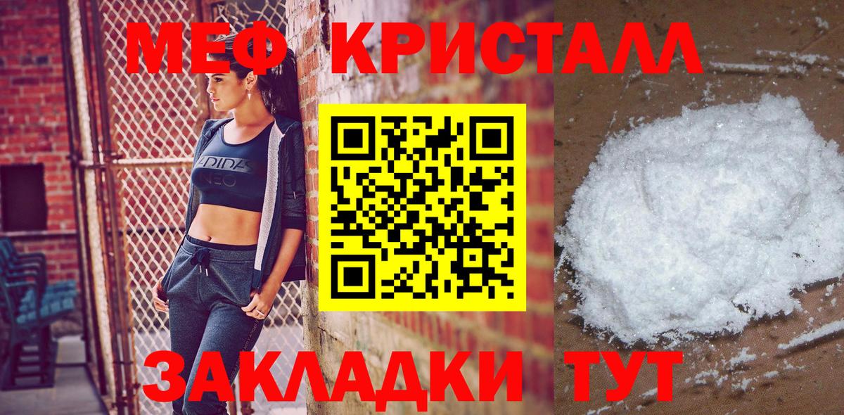 Советск  Мефедрон 4 MMC  Мефедрон  МЯУ-МЯУ  Мефедрон мяу мяу  Вход с VPN 