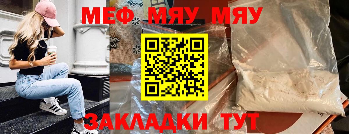 МЕФ мука Советск