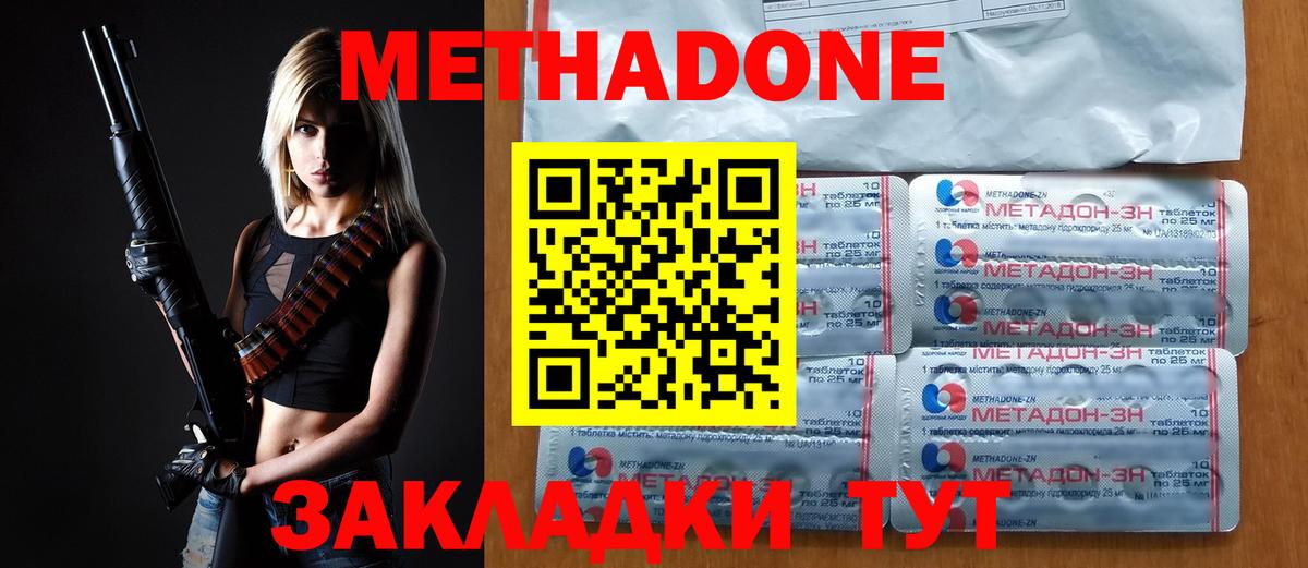 Советск  Метадон methadone  Вход с VPN 