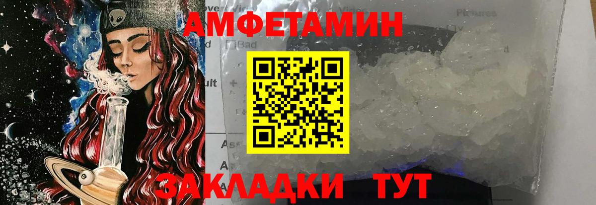 Метамфетамин винт Советск