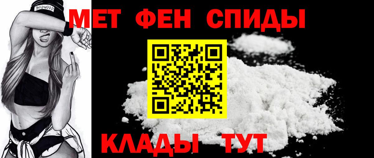 Метамфетамин  Вход с VPN  Советск  МЕТАМФЕТАМИН Methamphetamine 