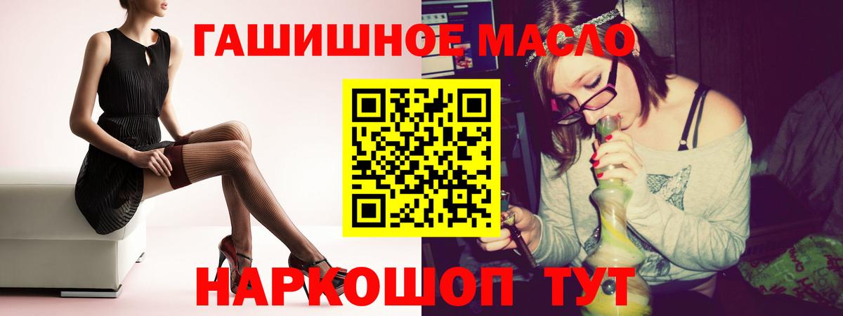 Дистиллят ТГК жижа  ТГК гашишное масло  Советск  Вход с VPN 